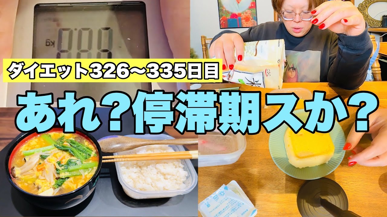 【ダイエット】あれれ〜？体重全然減らないや〜！蘭姉ちゃ〜ん！【停滞期】