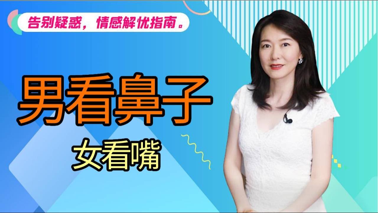 【艾弥儿】  &ldquo;男看鼻子女看嘴,一生富贵少是非&rdquo;,看懂的,都是有福之人!