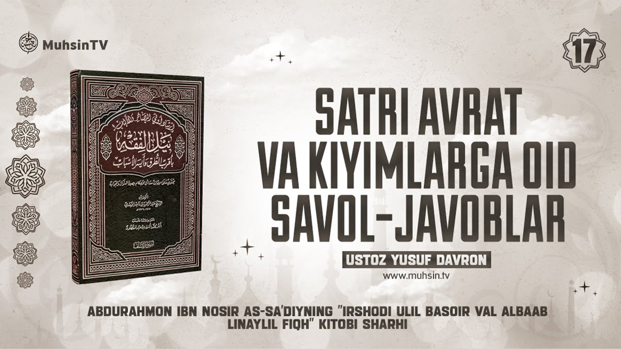 #017 Satri avrat va kiyimlarga oid savol-javoblar | #Ustoz_Yusuf_Davron