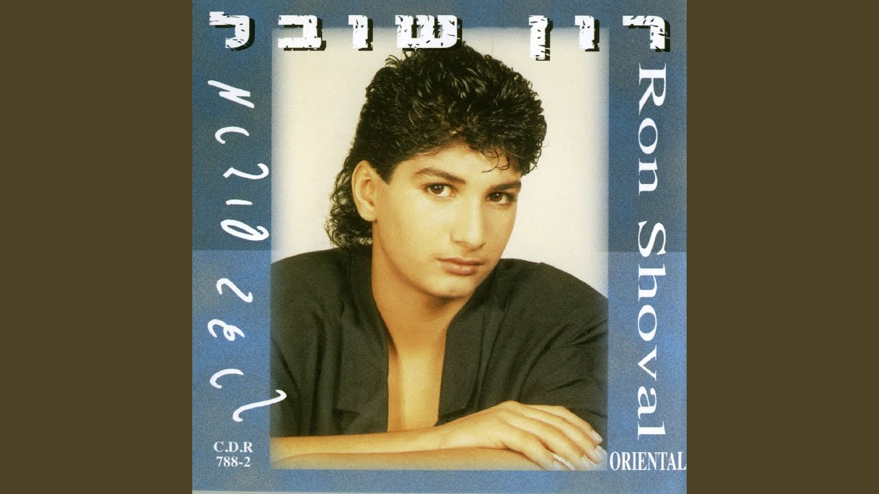 פמלה