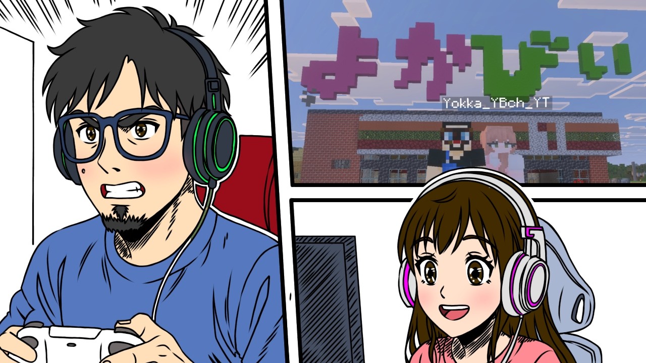 よかびぃクラしよ‼️【魅惑的な大人の男女】【Minecraft】【Live from Brazil】