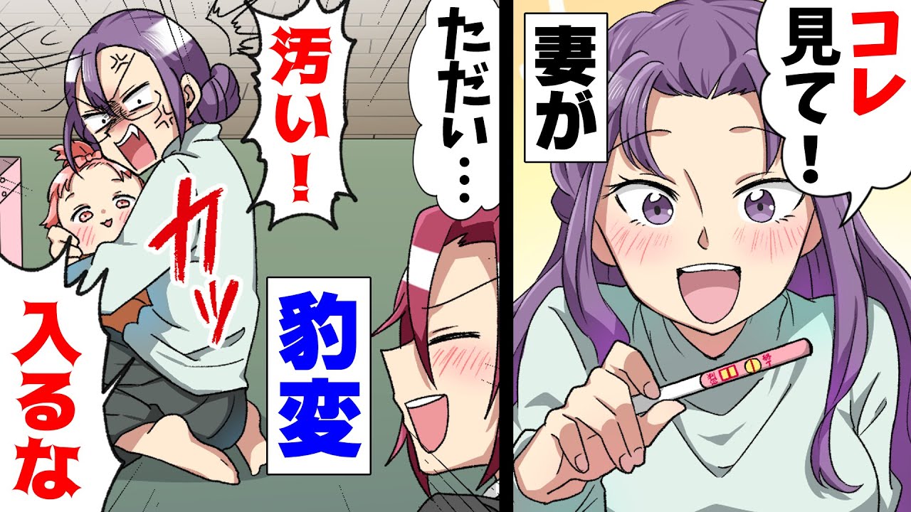 【漫画】「来るなバイ菌！」綺麗で優しかった妻が出産後豹変、俺を排斥し始めた。妻の行動が理解出来なかった俺は姉に相談した結果...「”手伝うな”！」
