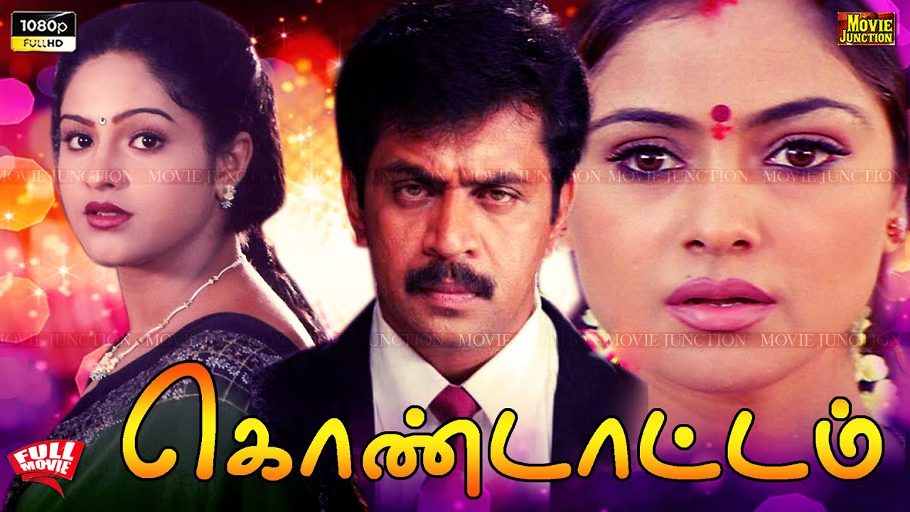 Kondattam Tamil Full Movie || #Arjun, #Simran, || KS Ravikumar, Maragatha Mani @MovieJunction_