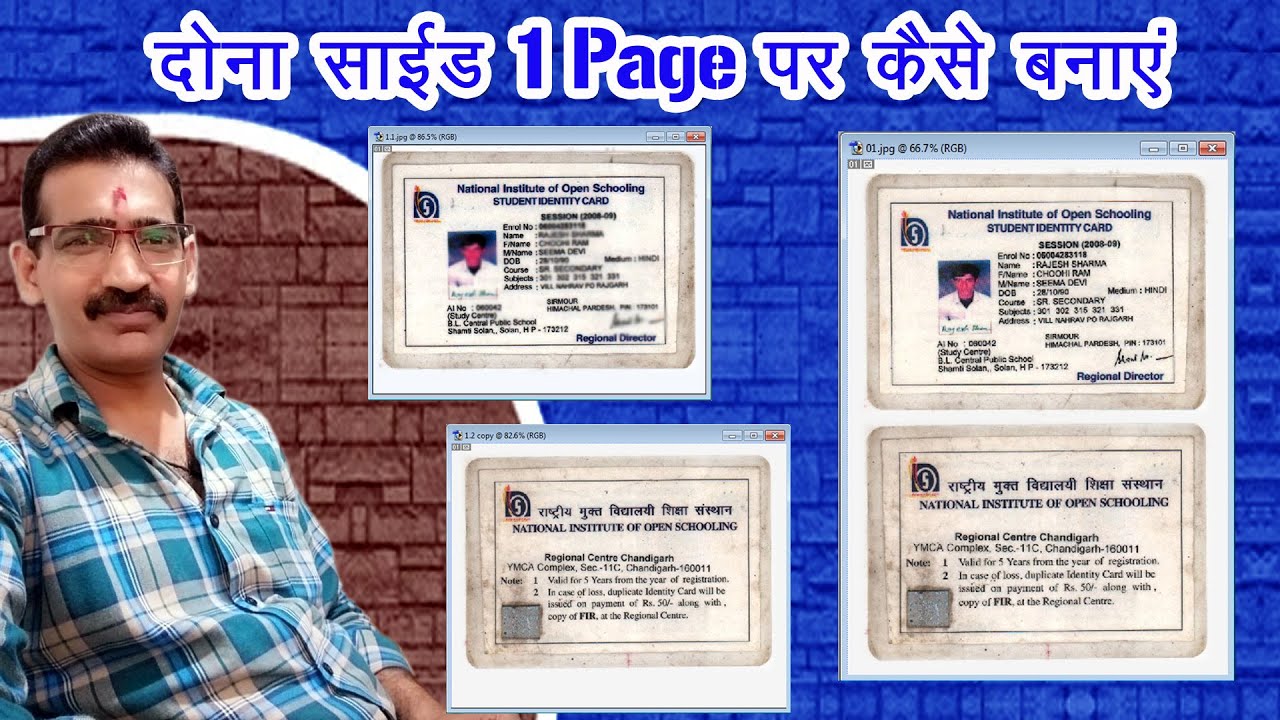 कार्ड की दोनों side को एक ही पेज पर कैसे SCAN करें | How to scan ID card both side on one page