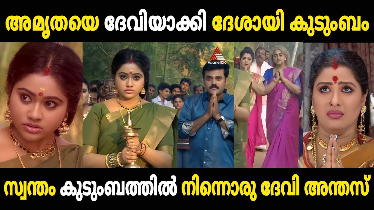 കോടികൾ മുടക്കി അമ്പലം പണിഞ്ഞു 😂😂 Troll Video | Chandanamazha Troll | Malayalam Troll
