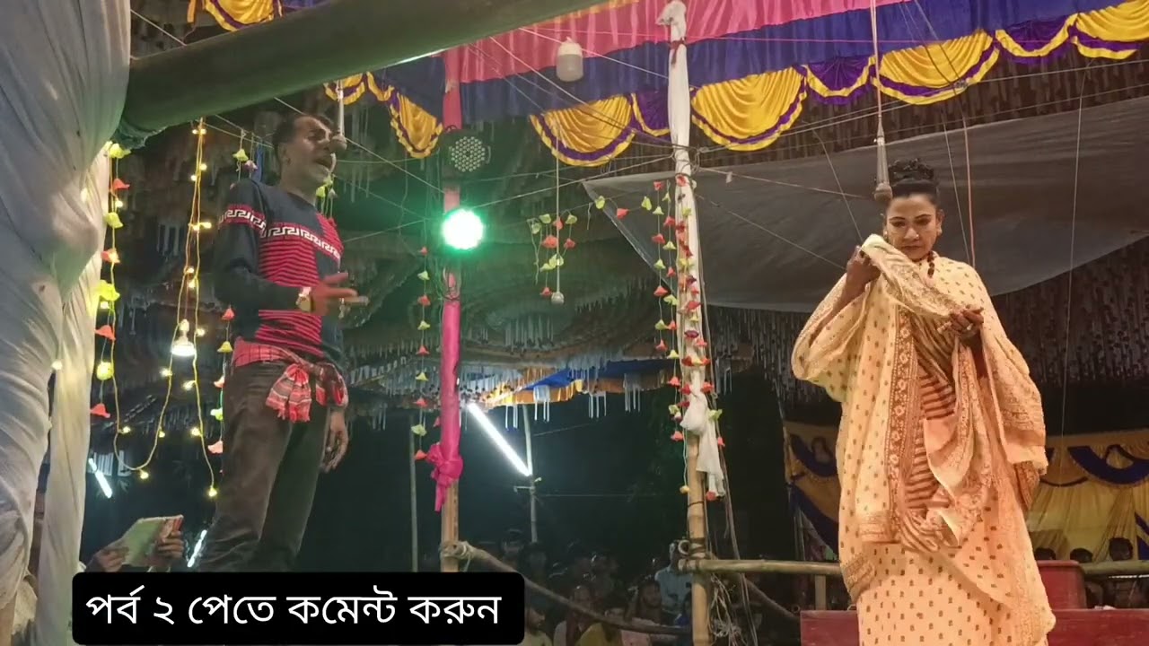 অসাধারণ একটি যাত্রাপালা না দেখলে মিস করবেন। মা আসামি ছেলে ব্যরিষ্টার।