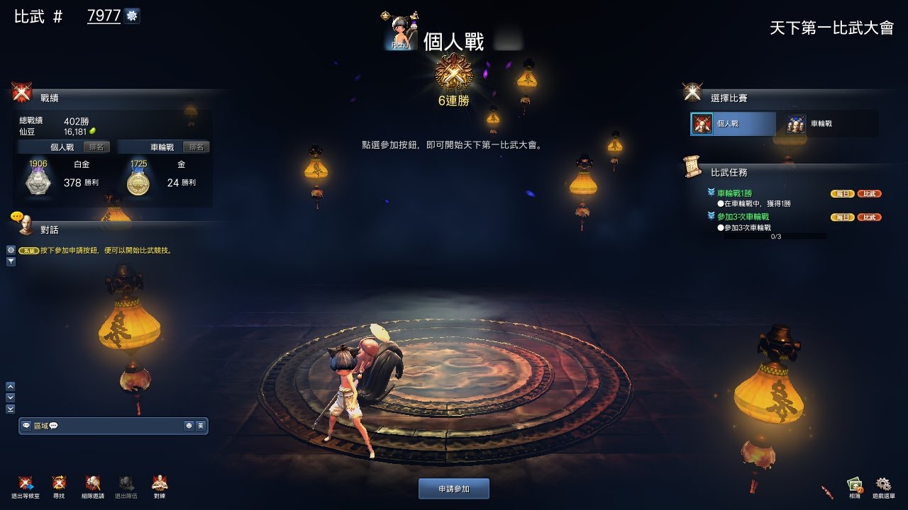 Blade & Soul - Summoner PVP Platinum rank run