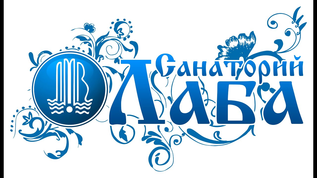Лечение сахарного диабета в санатории 
