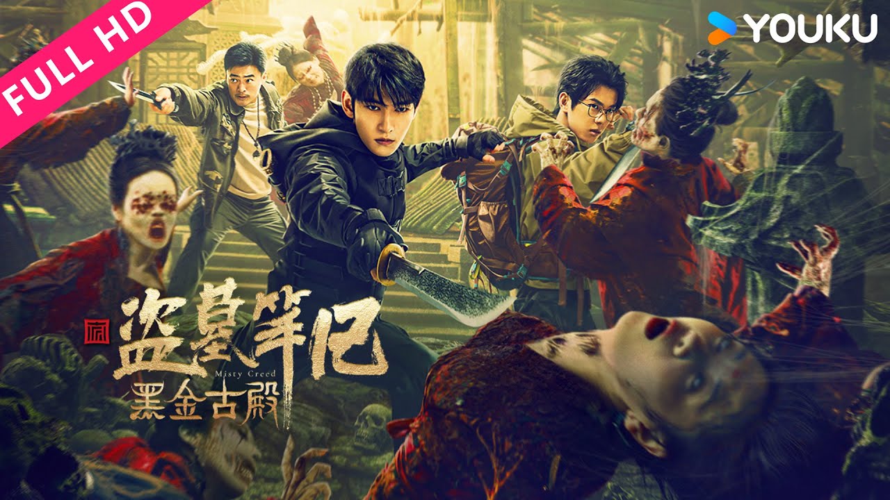 ENGSUB【黑金古殿 Misty Creed】铁三角探险神秘地宫！ | 动作/冒险 | YOUKU MOVIE | 优酷电影