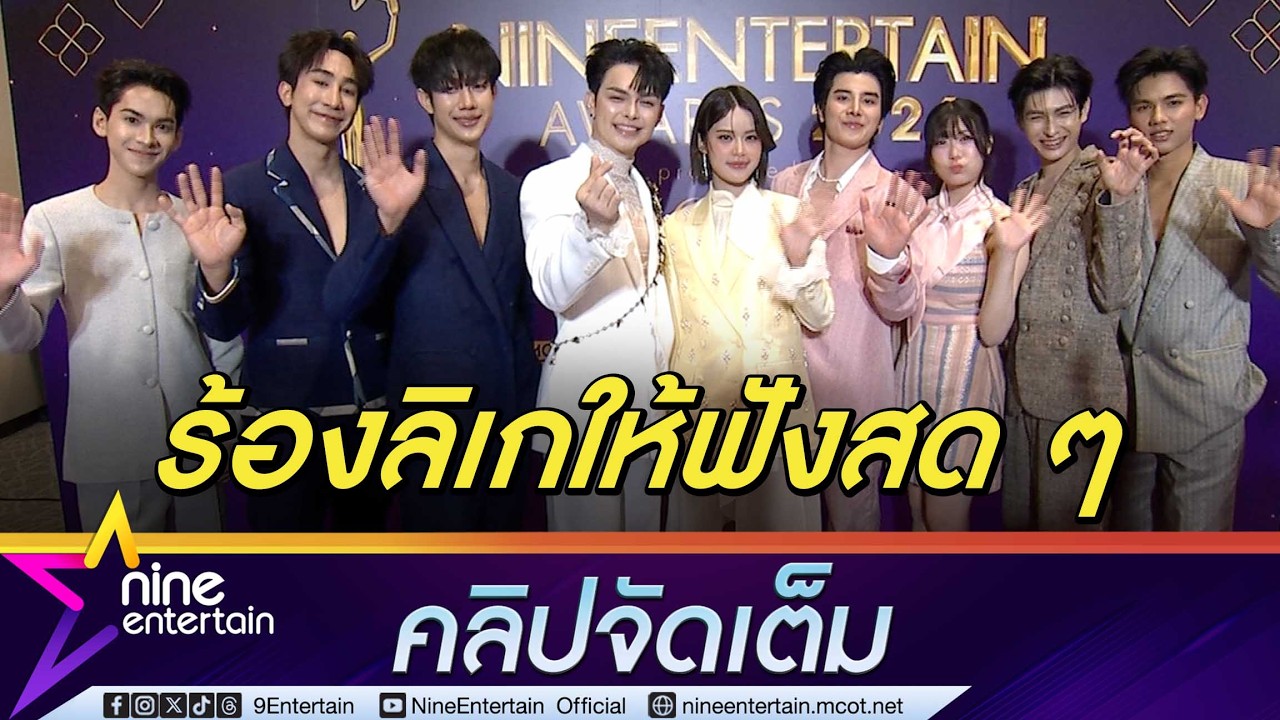 หูเคลือบทอง! แบงค์ ศรราม ร้องลิเกอ้อนแฟน ๆ อึ้งไม่คิดว่าจะแต่งเนื้อสด ๆ (คลิปจัดเต็ม)