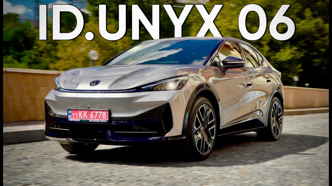 КІНЕЦЬ ХАЛЯВІ ⁉️ | VW ID.Unyx 06 2025 | Фольксваген Юнікс тест драйв