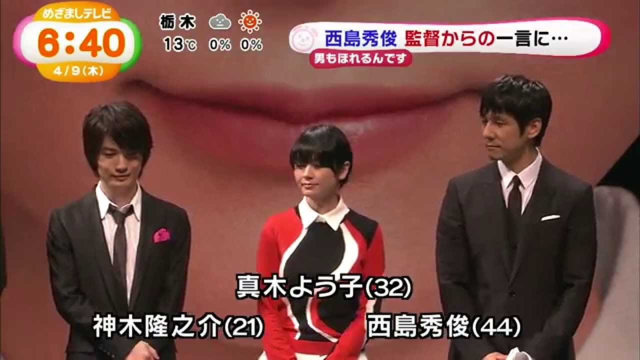 真木よう子の脳内には「神木君しかいない」【脳内ポイズンベリー】  神木隆之介cut zip MEZAMASHI (天使风字幕组)
