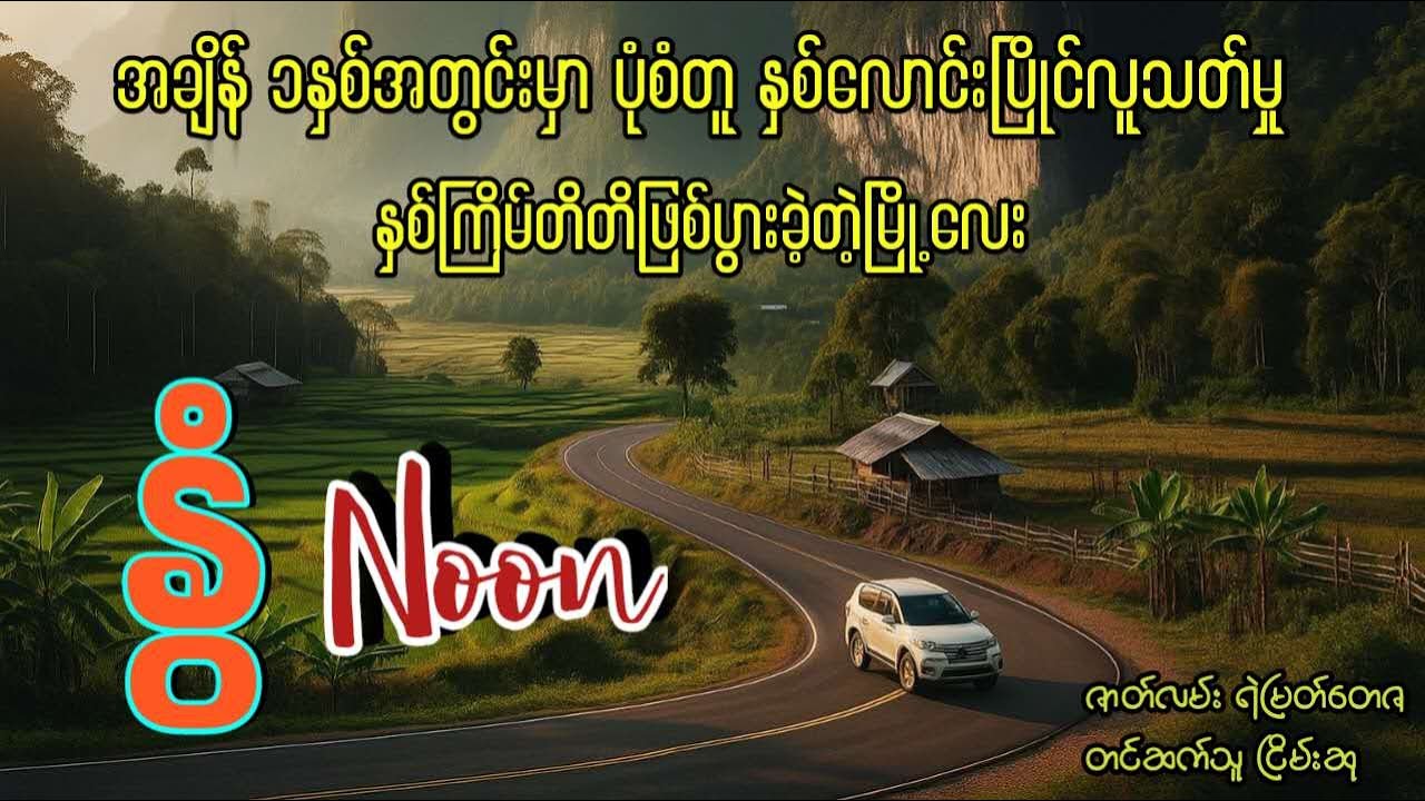 အချိန် ၁နှစ်အတွင်းမှာ ပုံစံတူ နှစ်လောင်းပြိုင်လူသ-တ်မှု နှစ်ကြိမ်တိတိဖြစ်ပွားခဲ့တဲ့မြို့လေး