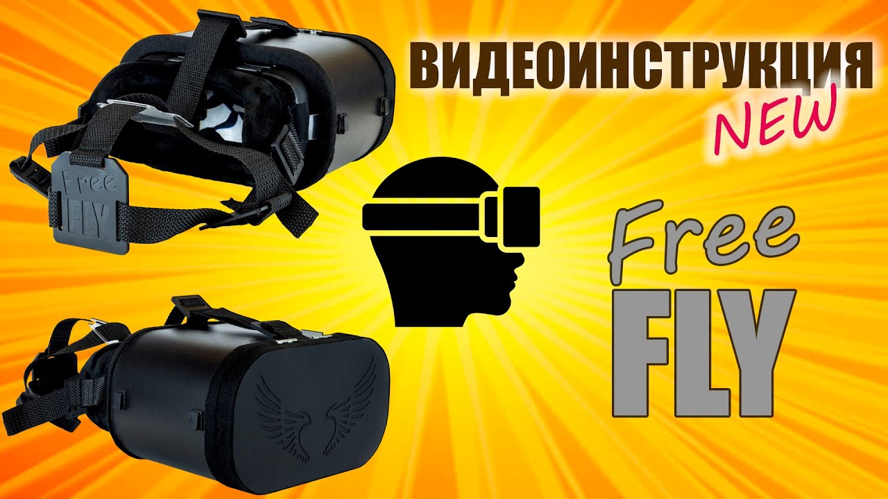 Шлем для управления дроном FreeFly - ВИДЕОИНСТРУКЦИЯ