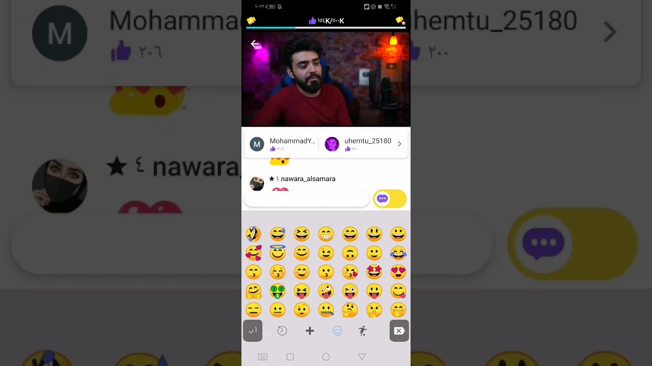 بث محُمد كريم على يوناو