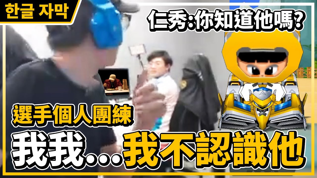 仁秀：「你知道這個人嗎？他很帥！」阿爆：「我...我不認識他！」倒車入庫成為心魔？│跑跑卡丁車【爆哥Neal】