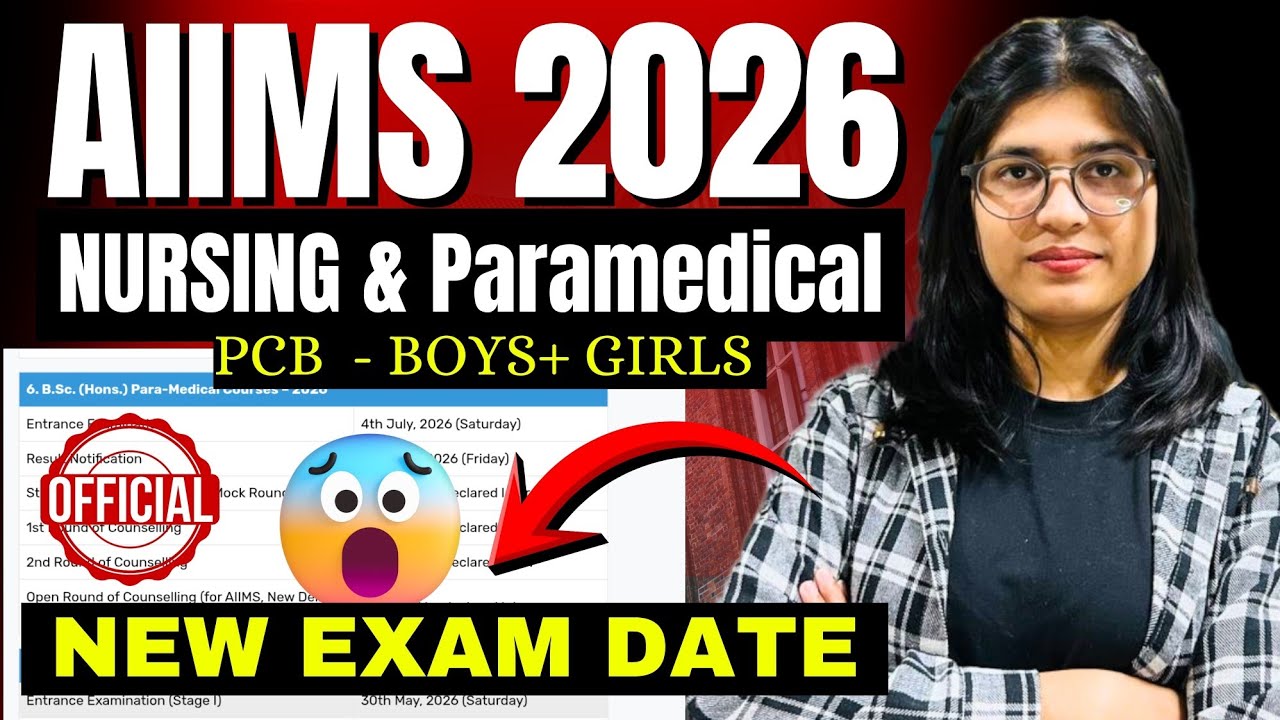 AIIMS BSc NURSING & PARAMEDICAL 2026 - EXAM DATE CHANGED |  PCB STUDENTS MUST WATCH