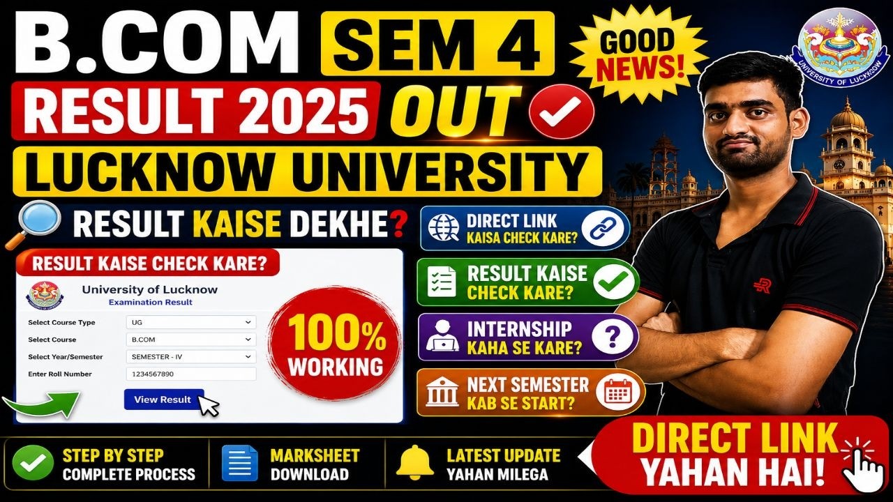LU BCom Sem 4 Result 2025 OUT 🎉 | Lucknow University Result Kaise Dekhe | Direct Link