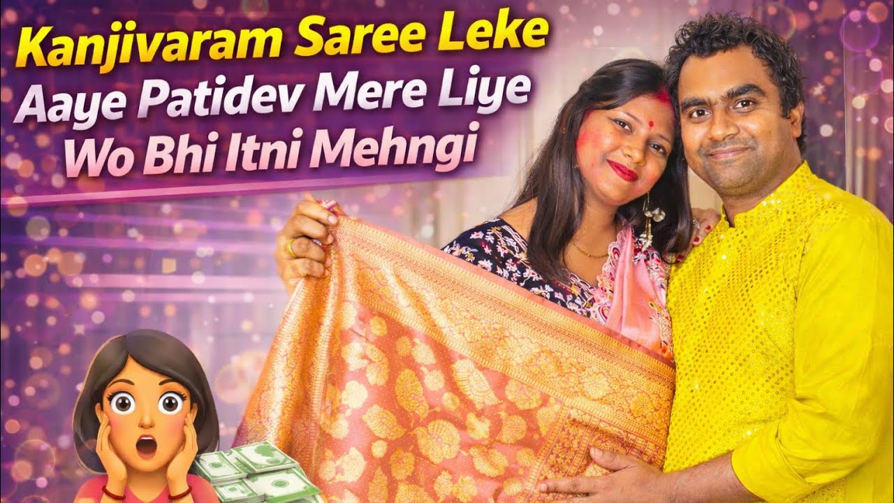पतिदेव और भाई कांचीपुरम चले गए !! कांजीवरम साड़ी आई मेरे लिए वो भी इतनी सुंदर 😍