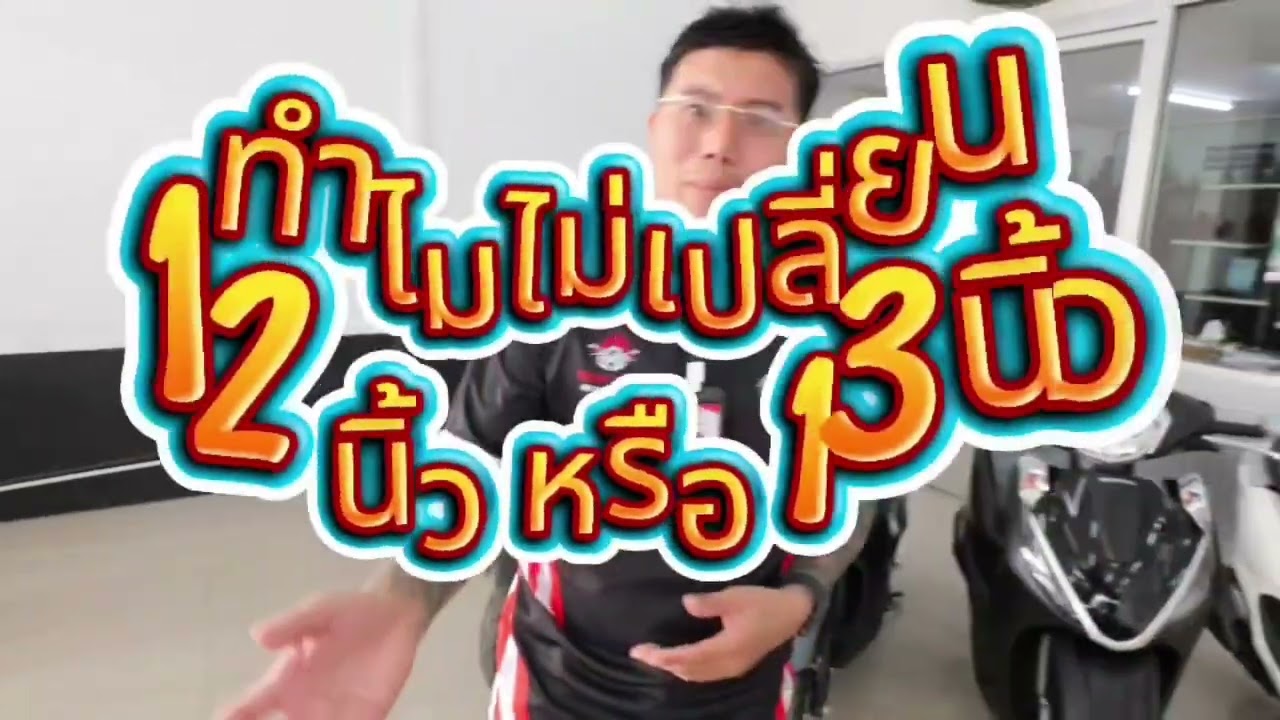 ปัญหาล้อของหลีด125 #หลีด125 #hondalead