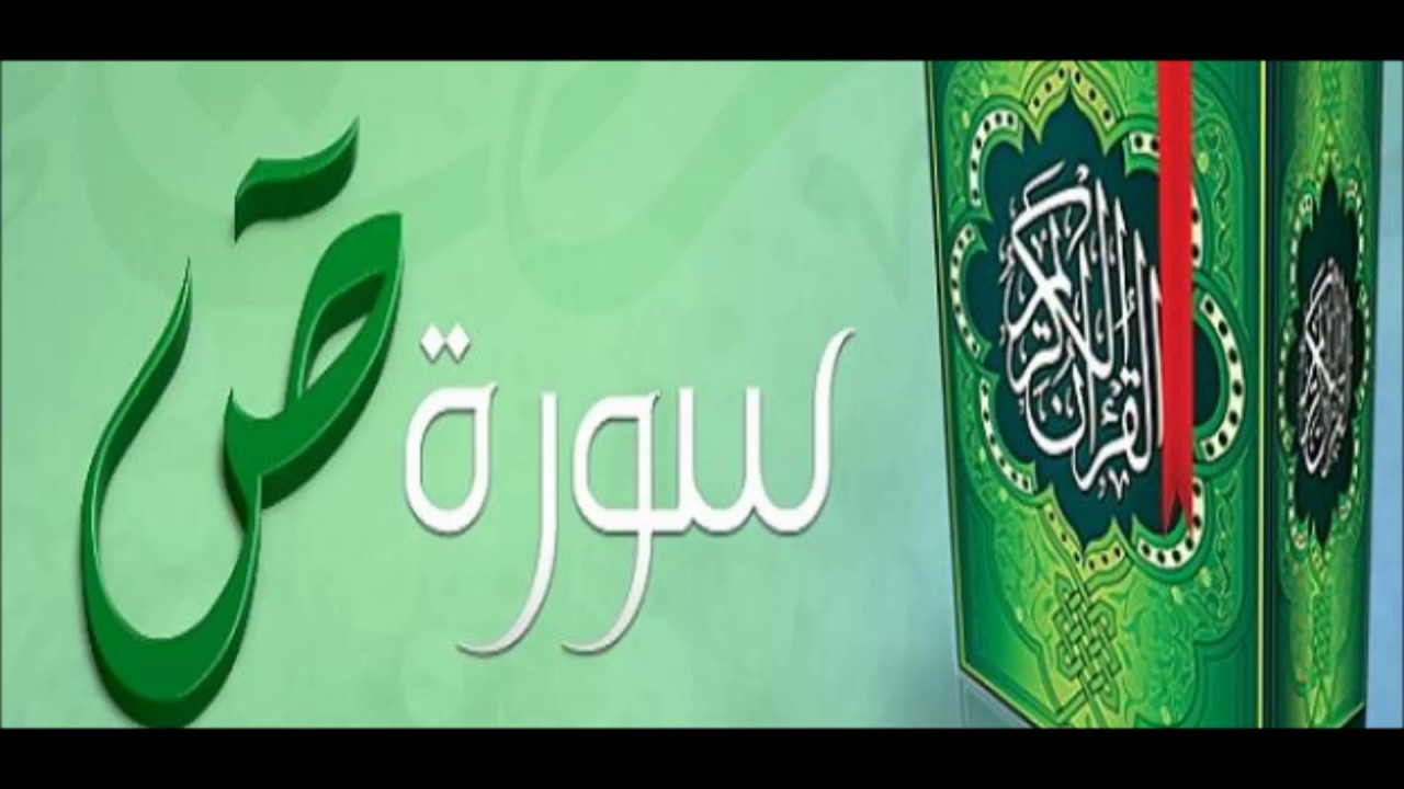 تلاوة خاشعة  للقارئ الشيخ عبد الله  لقلالش سورة ص