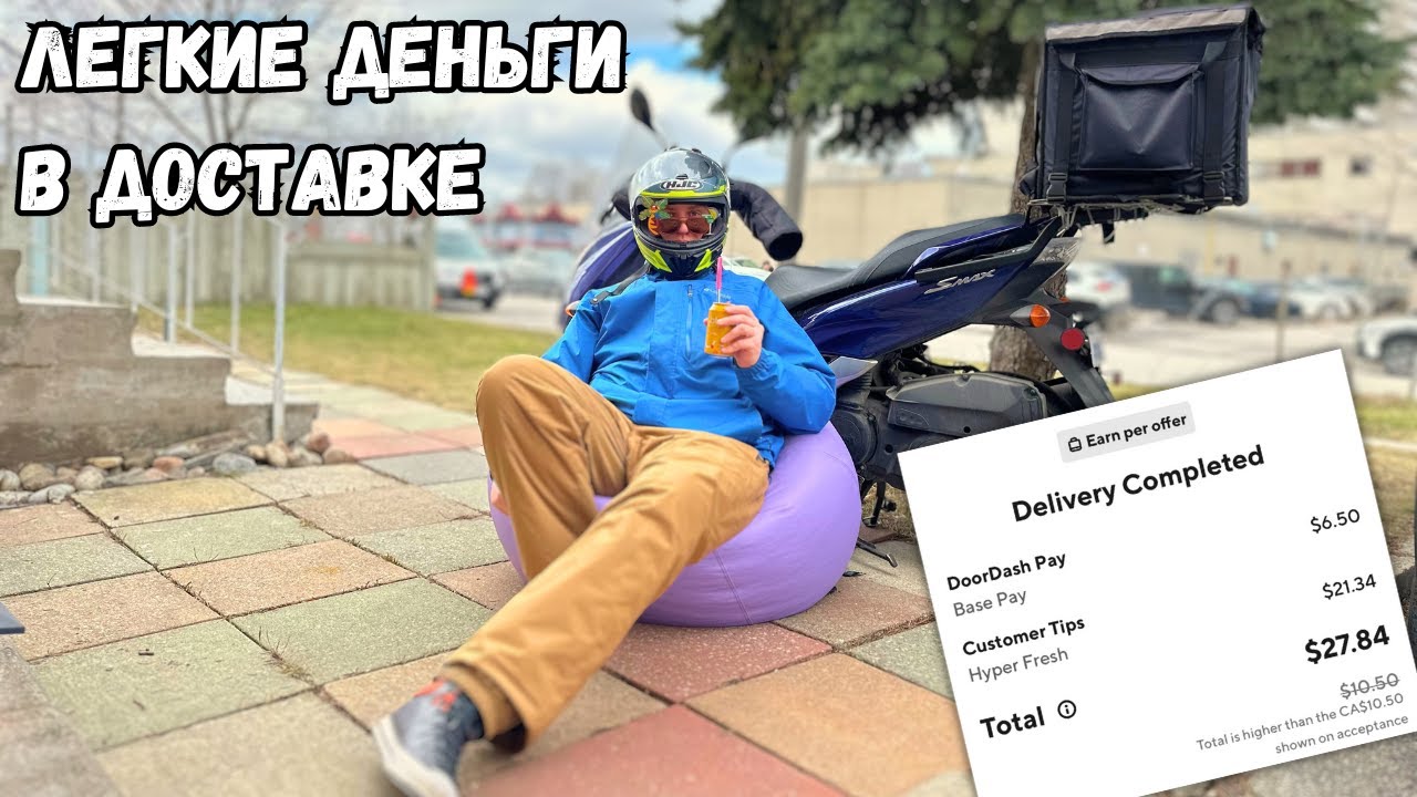 Работа в Канаде. Курьер зарабатывает больше офисного менеджера