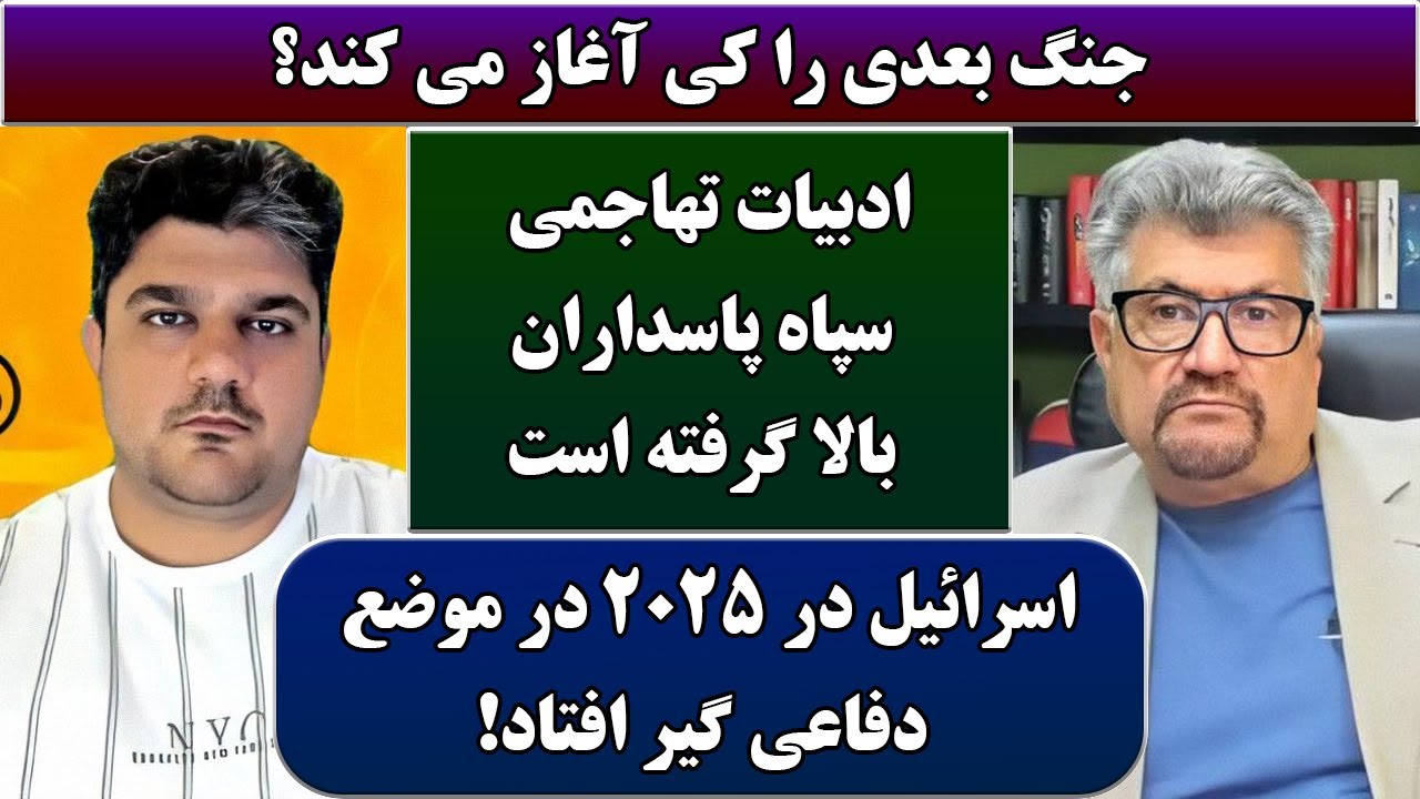 جمهوری پنجم | رزاق مامون | پامیر مأمون | 6568 | جنگ بعدی را کی آغاز می کند؟