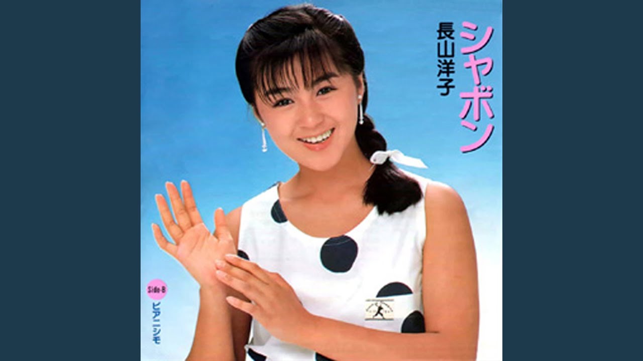 シャボン