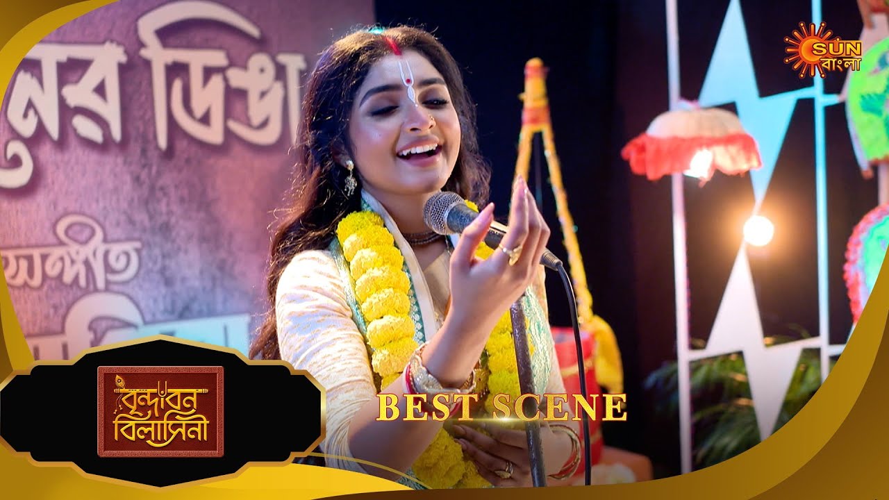 Brindabon Bilashini | বৃন্দাবন বিলাসিনী | Best Scene | 08 Jan 2026 | Bangla Serial | Sun Bangla