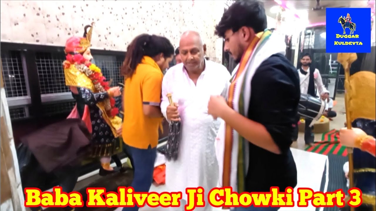 Baba Kaliveer Ji Chowki // Baba Kaliveer Chowki Katra // Baba Kaliveer Karka Part 3