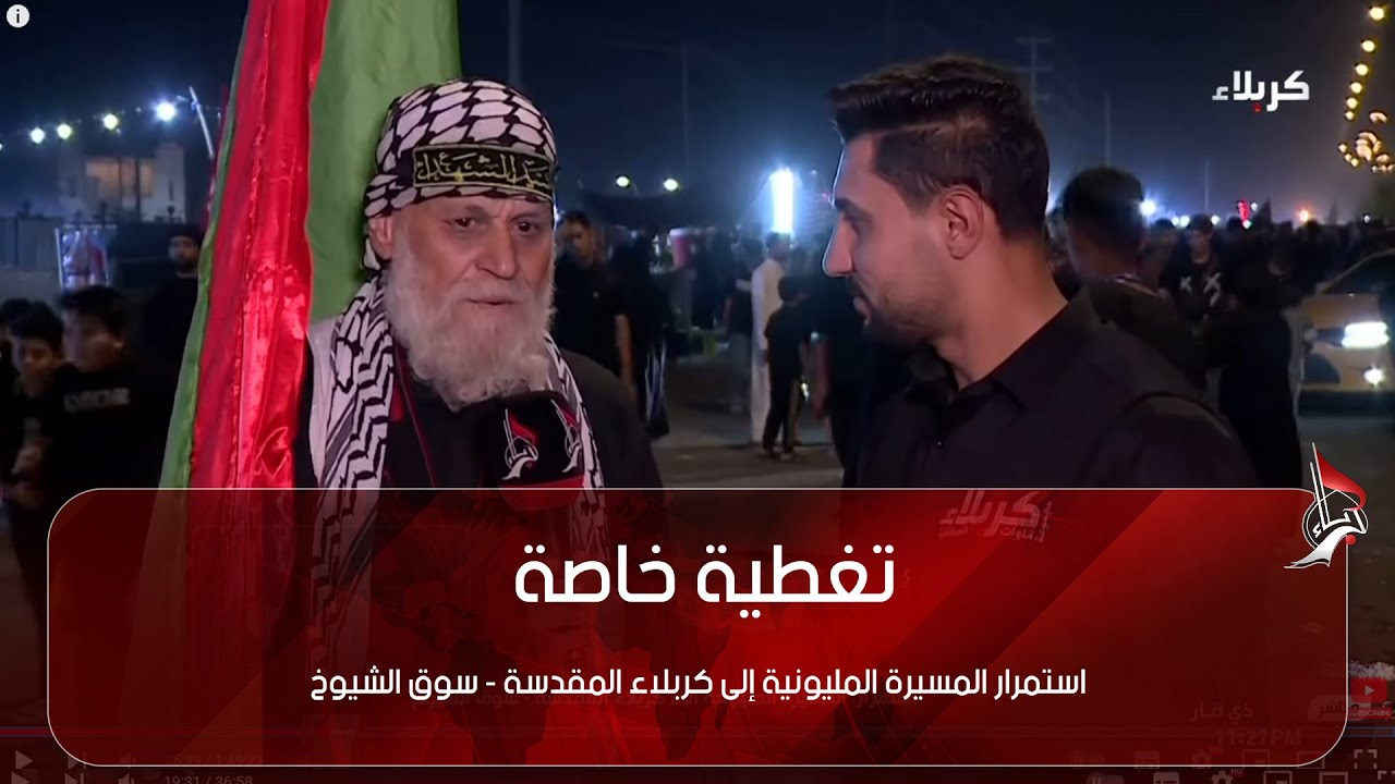 استمرار المسيرة المليونية إلى كربلاء المقدسة - سوق الشيوخ