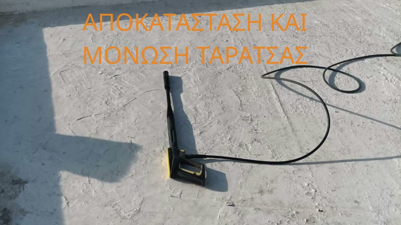Μόνωση Ταράτσας