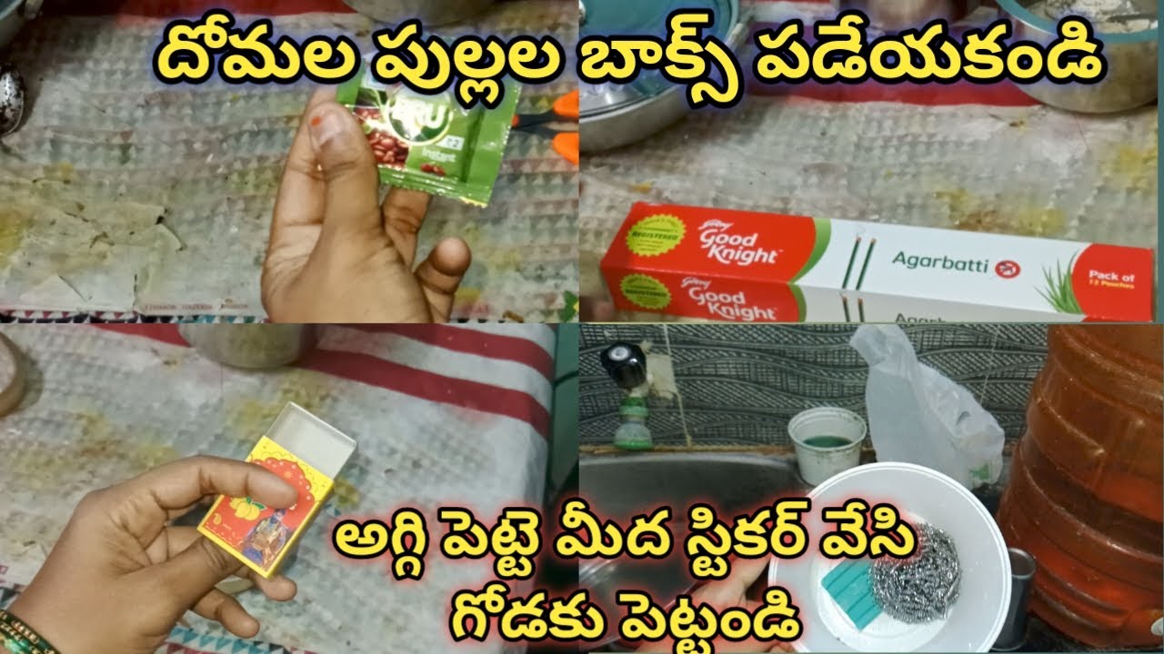 🔥టానిక్ సీసా మూతలు పారేయకండి stove కింద పెట్టండి తుడవటానికి బాగుంటుంది