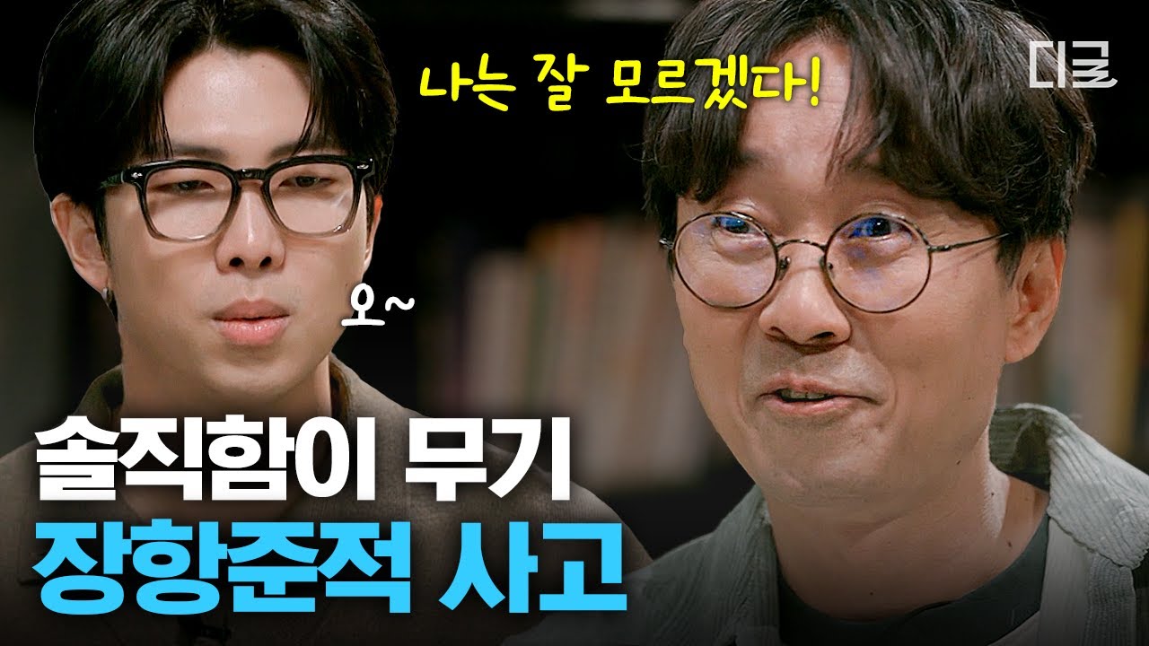 [#알쓸인잡] 경험이 없어서 솔직히 잘 모르겠습니다💦 불안함보다 솔직함을 택했던 신인 감독 장항준