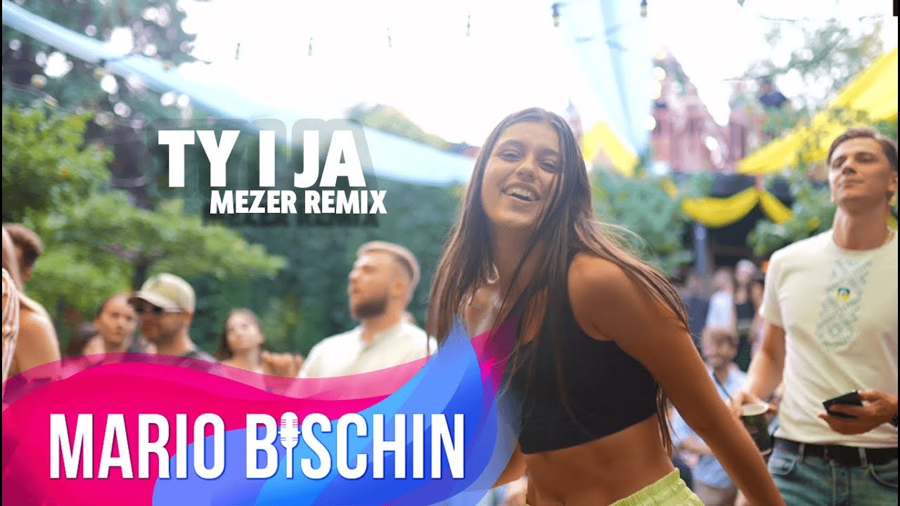 MARIO BISCHIN ❎ BOYS - TY I JA ( Mezer Remix )