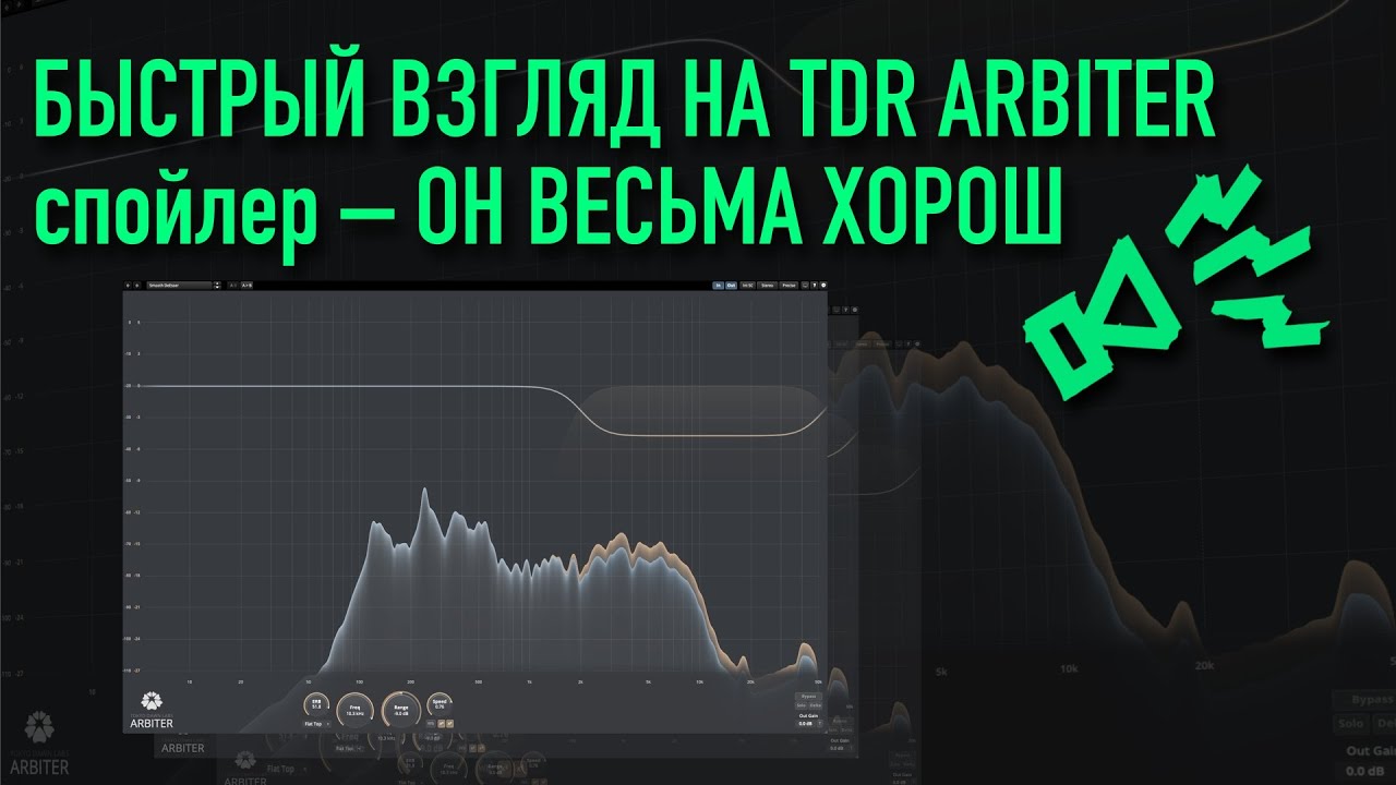 TDR ARBITER &mdash; быстрый взгляд