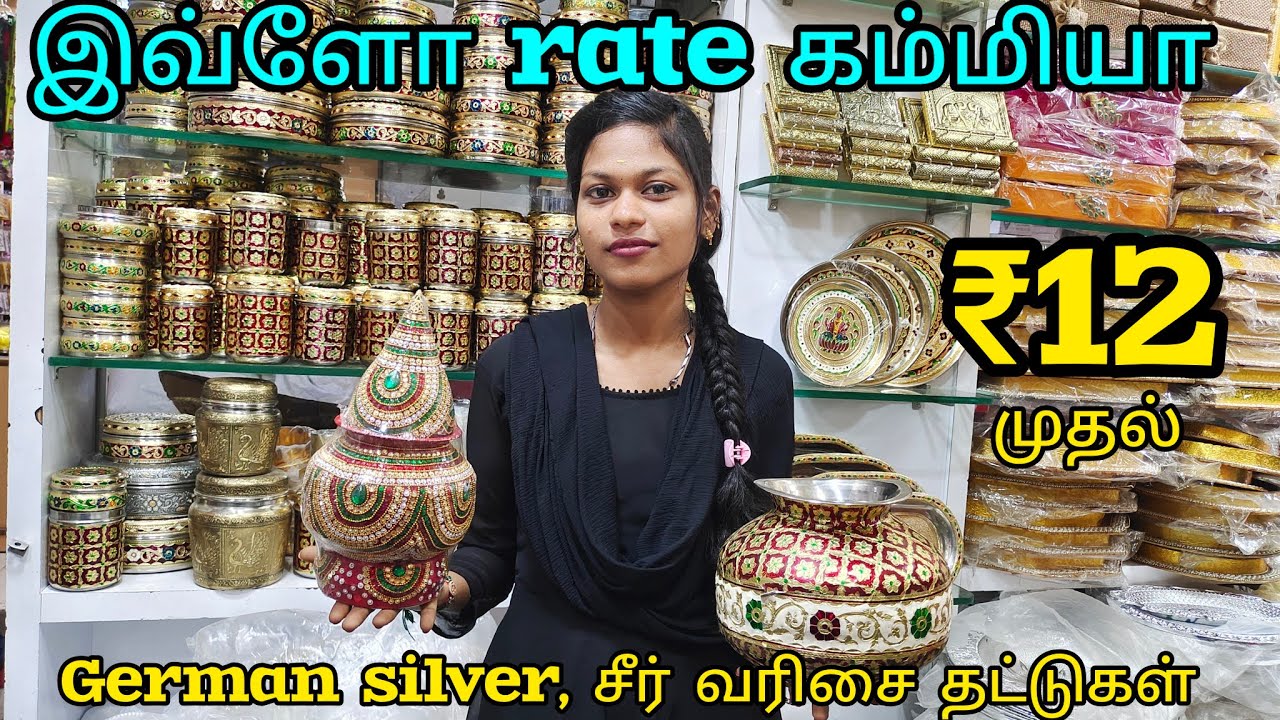 ₹12முதல்சீர்வரிசைதட்டுகள்|Very very low price👌|German silver plats and Basket|Marriage function gift