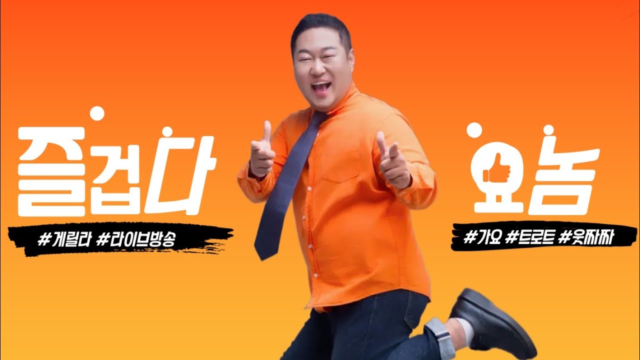 제 6화 즐겁다!요놈!
