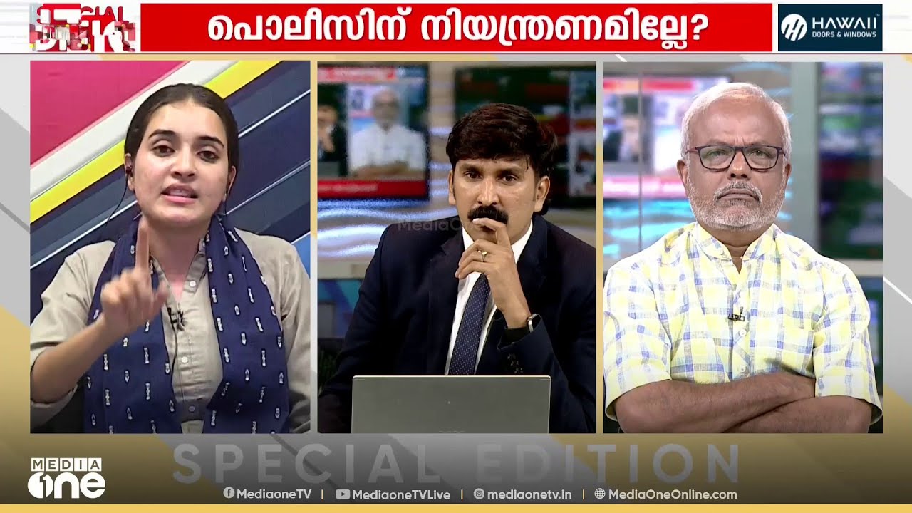 'പൊലീസിനെ അടിക്കാത്തത് ഞങ്ങളുടെ കഴിവുകേടല്ല..'