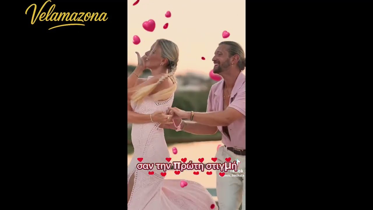 Αγάπη μου♥️- Lyrics by Velamazona 