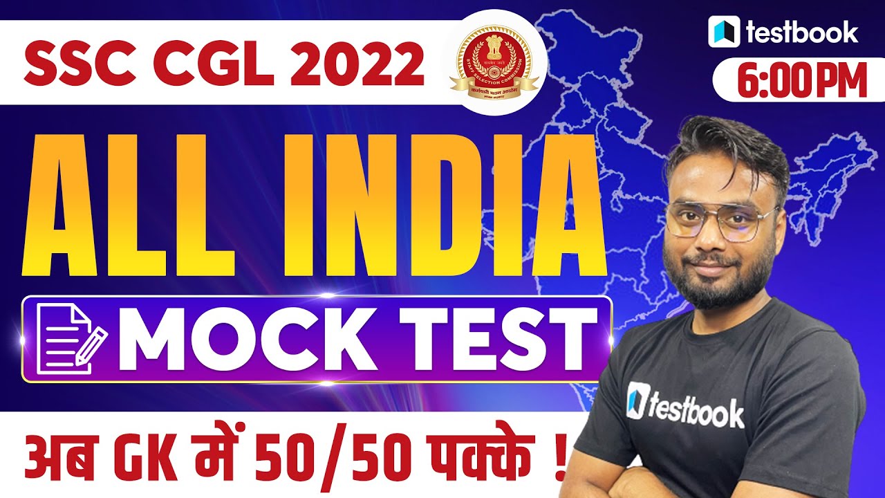 SSC CGL General Awareness Preparation 2022 | GK Mock Test | Important MCQ | Part 1 | Gaurav Sir