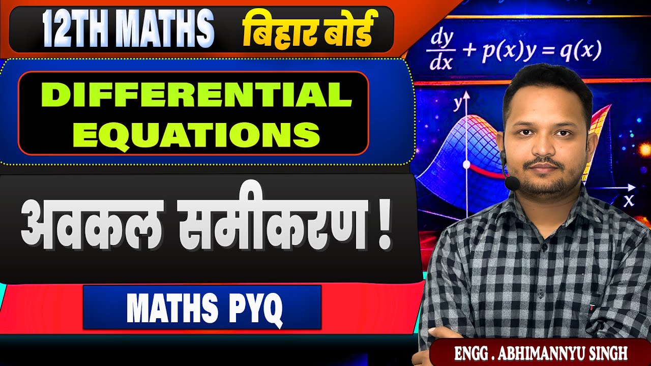 Differential Equations | Linear Differential Equations Class 12 | Integrals chapter 7 | #integrals