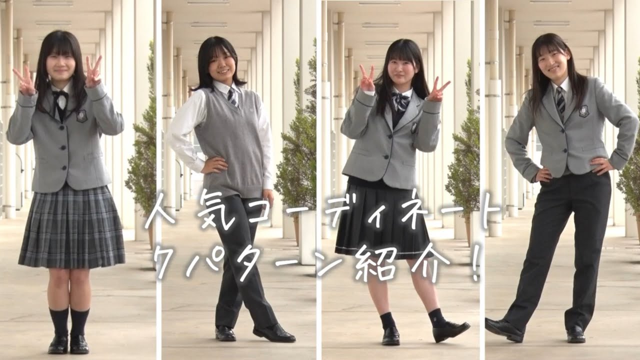 【進徳女子2023】制服紹介