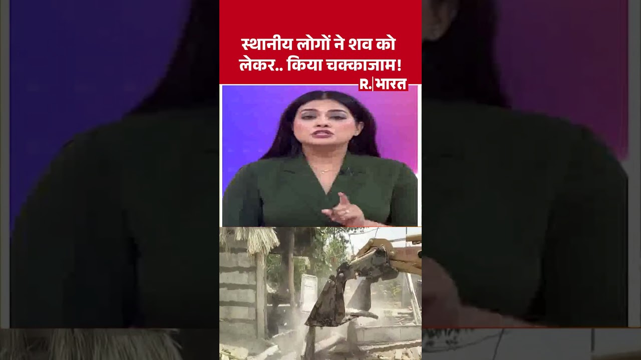 Unnao Sadhu Hatya: स्थानीय लोगों ने शव को लेकर.. किया चक्काजाम ! #shorts #cmyogi #upcrime #breaking