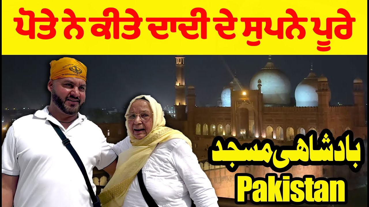 Australian Sikh family Visit Lahore | Food Street Lahore Pakistan | Gup Shup