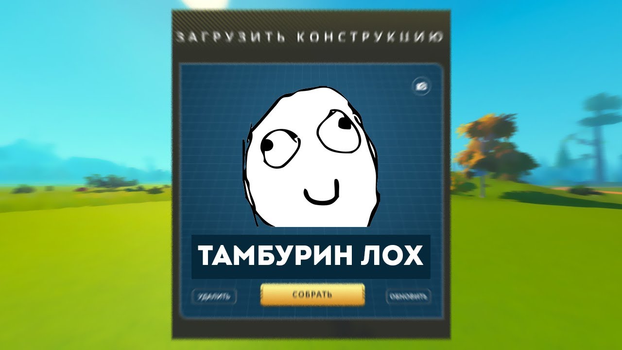 ПОСМОТРИМ ПОСТРОЙКИ И СПАТЬ