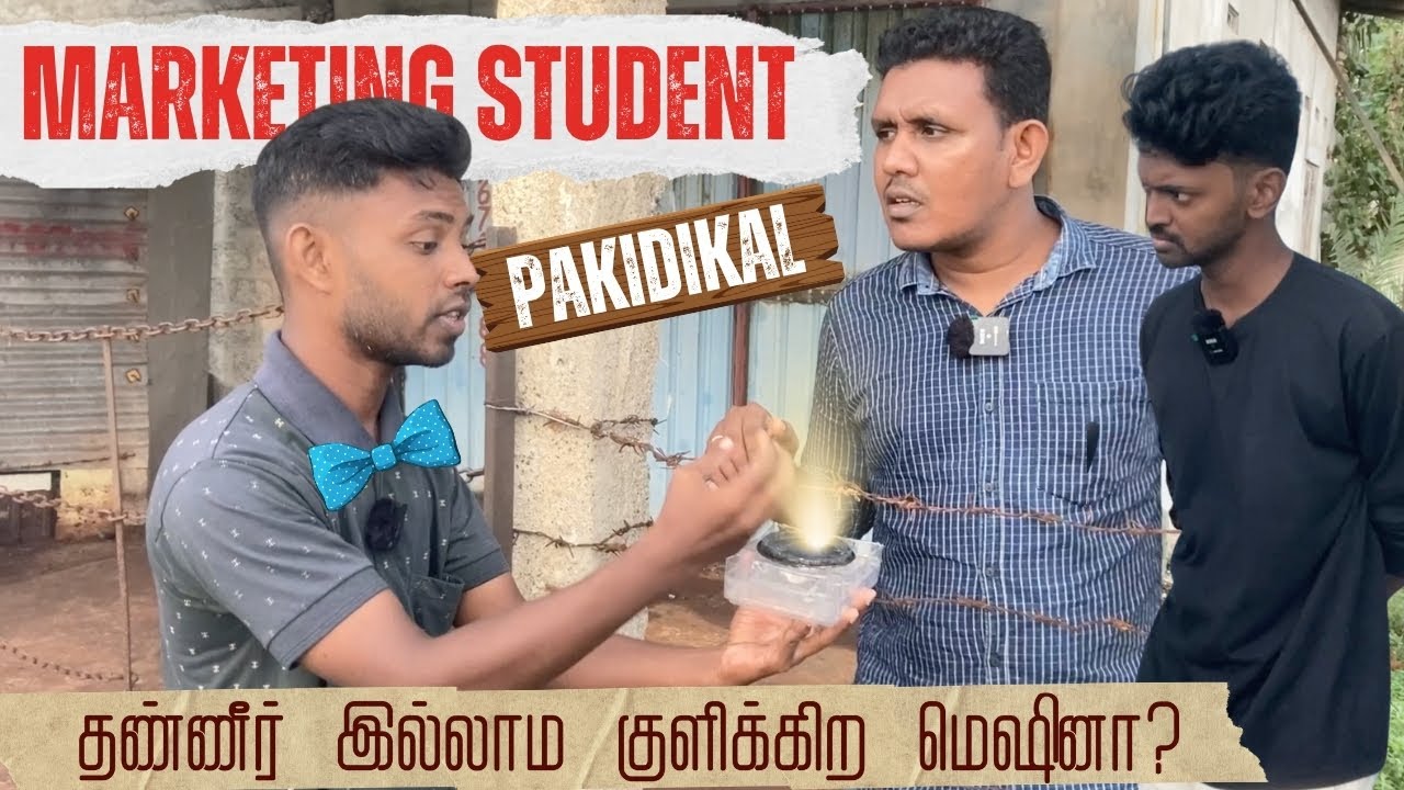 நனையாமல் குளிக்கலாமா!! 😳 என்ன கொடுமைடா | Sri Lankan Tamil Comedy | Pakidiya Kathaippam 2024