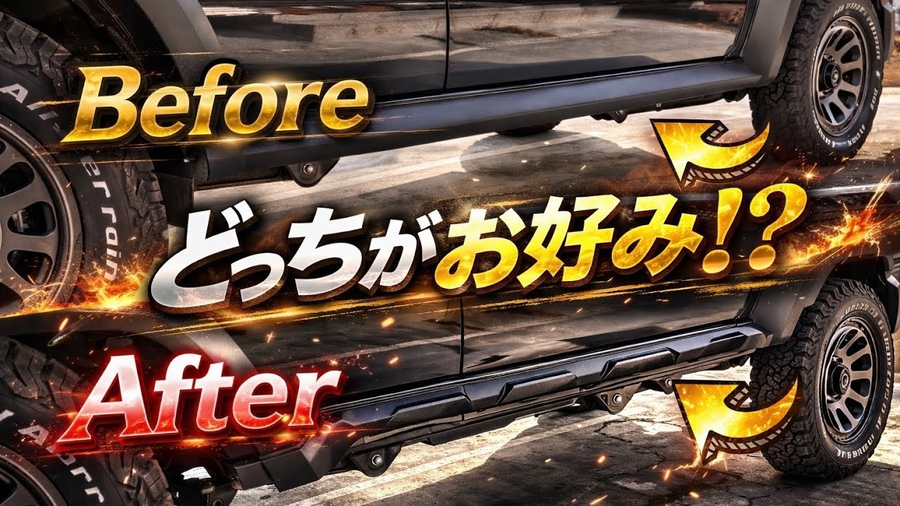 [ジムニーノマド用] PISTON スリムサイドシルパネル‼️
