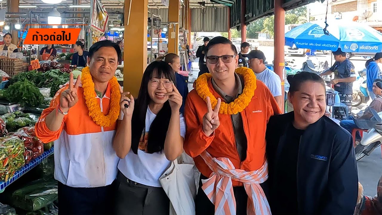 รังสิมันต์ โรม ตลาดพรเพชร มุกดาหาร  ก้าวต่อไป