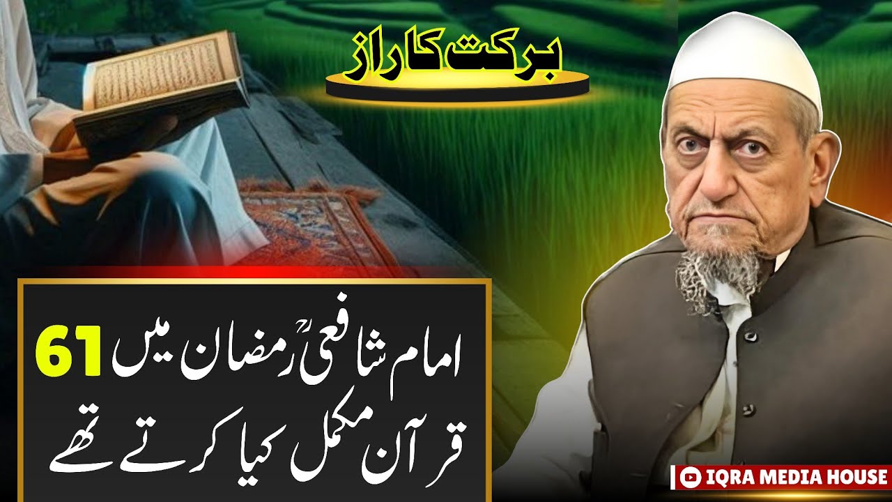 Zindagi Aur Waqt Me Barkat Kaise Hoti Hai ? Maulana Ibrahim Sahab Devla Bayan